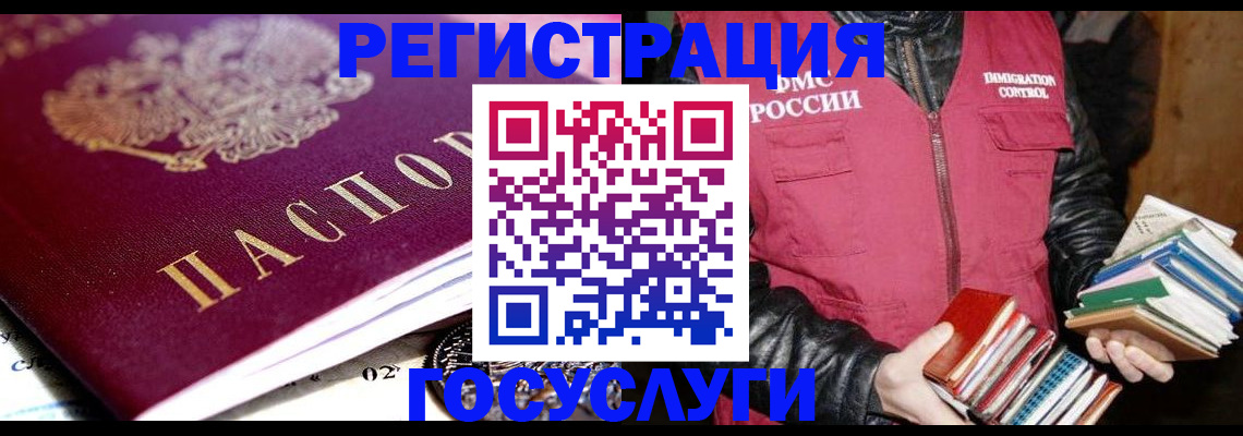 прописка штамп в Калининске